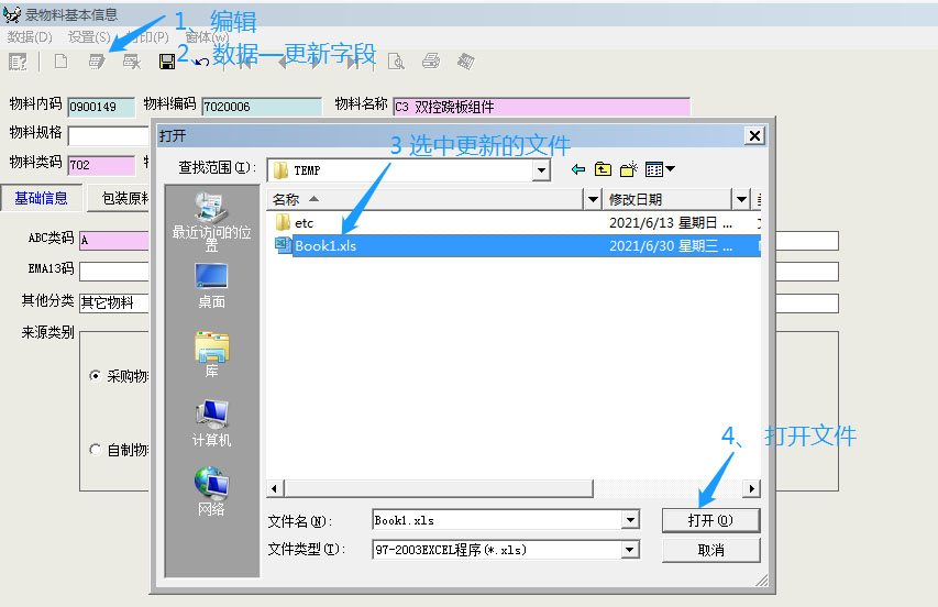 导入文件选图