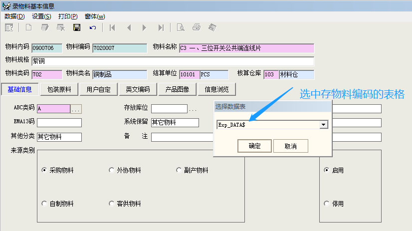 选择表格图