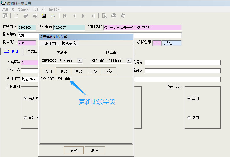 比较字段图
