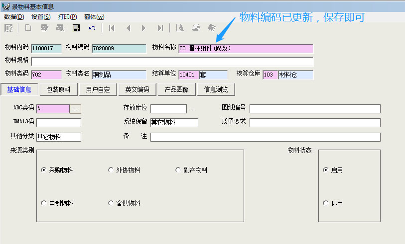 更新后图