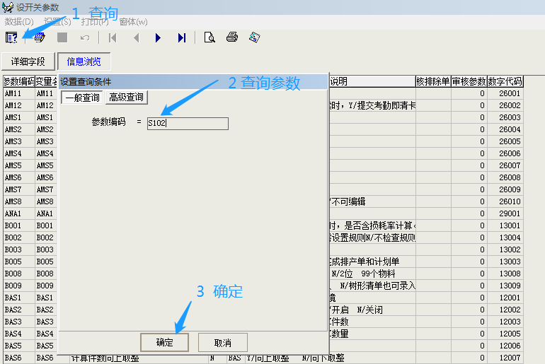 开关参数查询图片