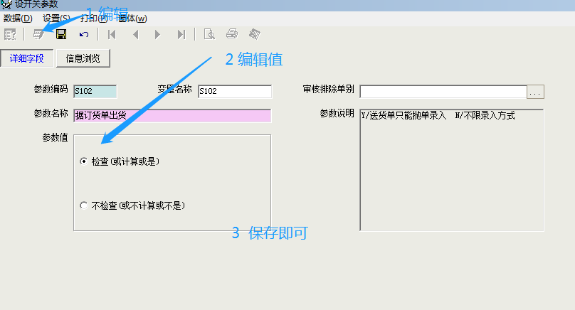 开关参数查询图片