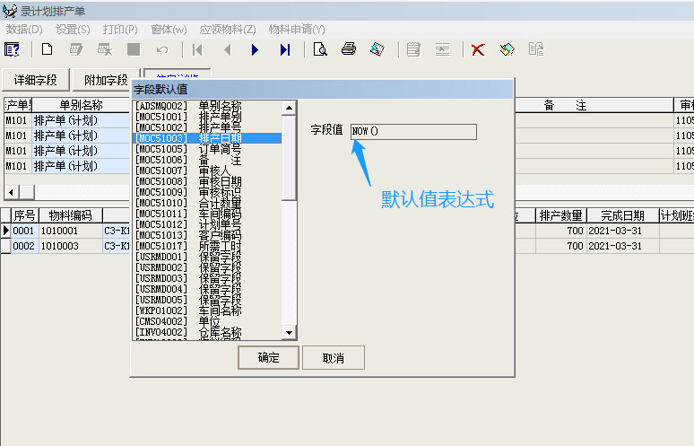 字段默认值
