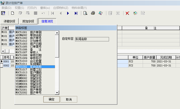 设字段标签图