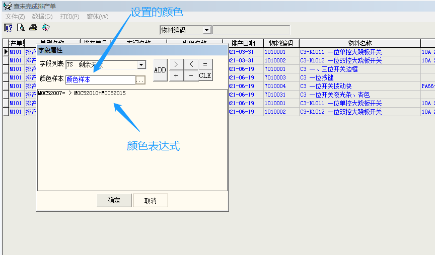 设条件颜色图