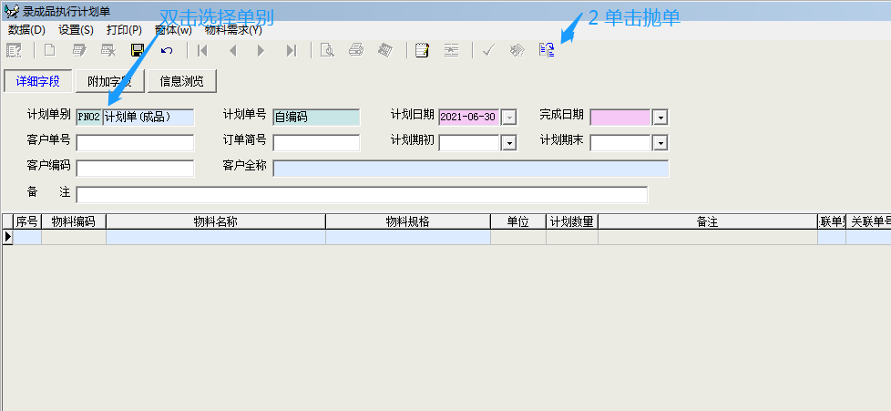 成品计划单增加图片