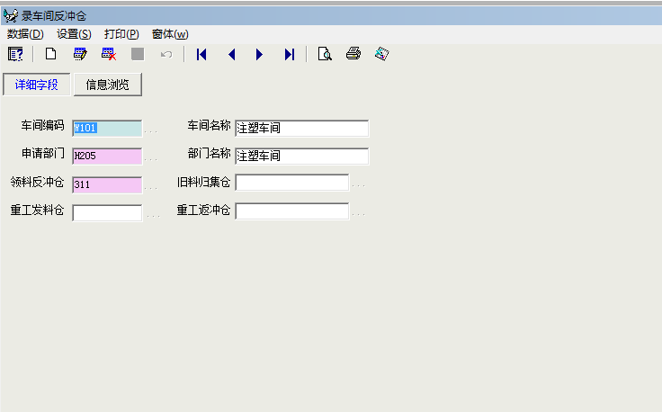 反冲仓设置图